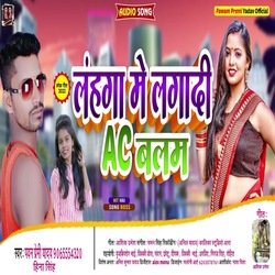 Lahanga Me Lagadi AC Balam (Bhojpuri)