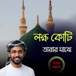 Lako Koti Tarar Maje