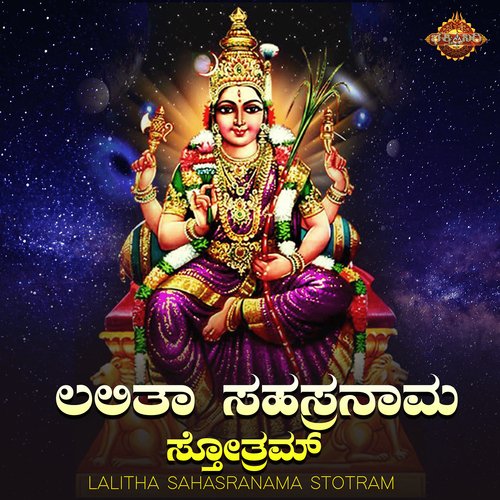 Lalitha Sahasranama Sthotram