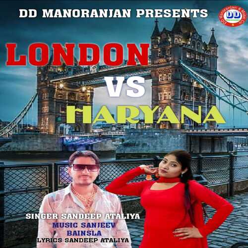 London Vs Haryana