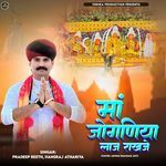 Maa Jogniya Laj Rakhje