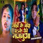 Mado Ke Bans Dhake Rowe Majanuaa