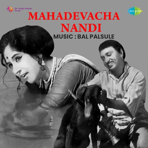 Mahadevacha Nandi