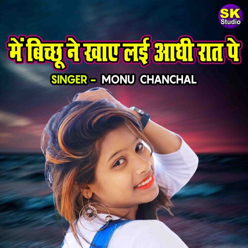 Main Bichu Ne Khayi Layi Adhi Raat Pe