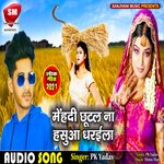 Mehandi Chhutal Na Hasuaa Dharila (Bhojpuri)