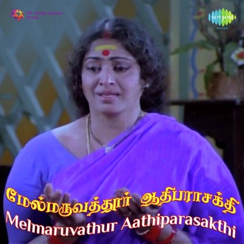 Melmaruvarthur Aathiparasakthi