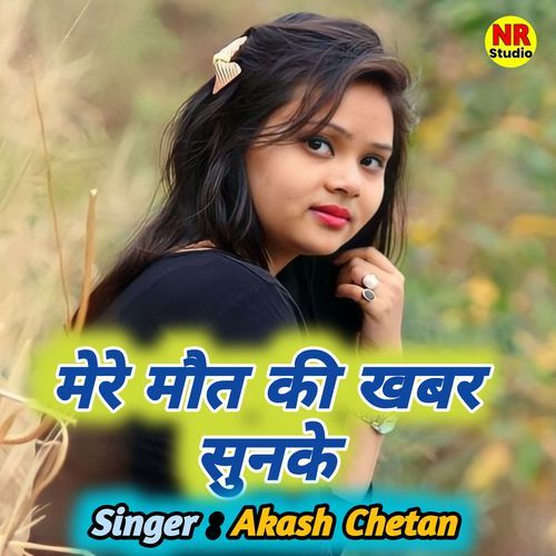 Mere Moat Ki Khabar Sunake