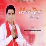 Mere Ram