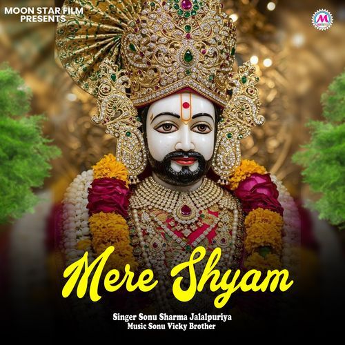 Mere Shyam