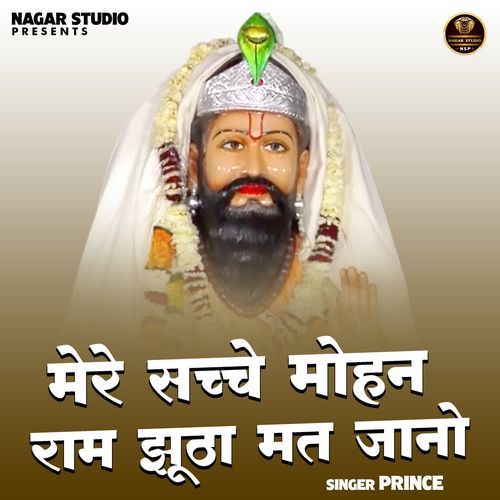 Mere sachche mohan ram jhutha mat jaano
