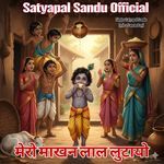 Mero Makhan Lal Lutayo