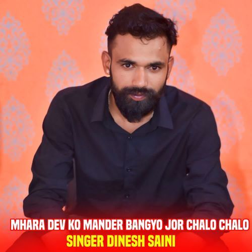 Mhara Dev Ko Mander Bangyo Jor Chalo Chalo