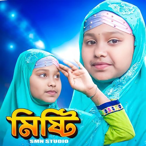 Kendona Maa Fatema