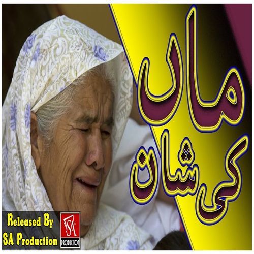 Moat Ki Aghosh Mein  Maa Ki Shan