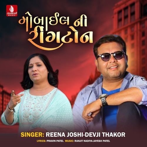 Mobile Ni Ring Tone cover art