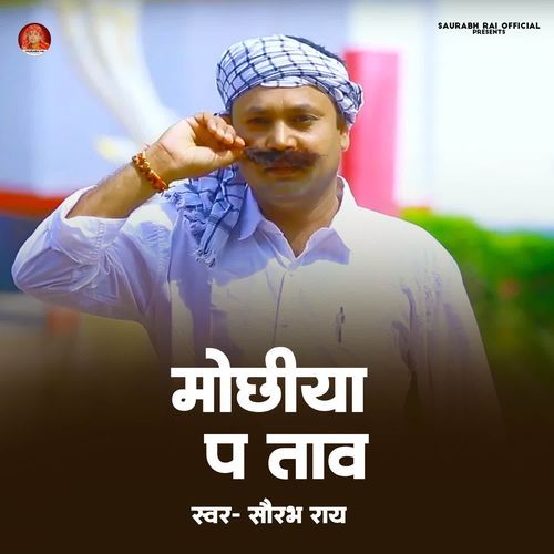 Mochhiya Pa Tav