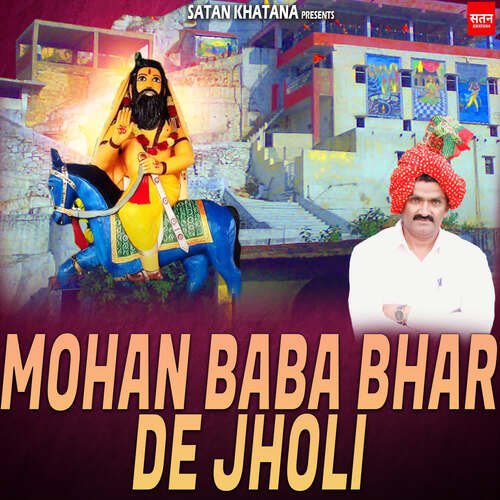 Mohan Baba Bhar De Jholi