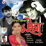 Bihu Ahi Pale