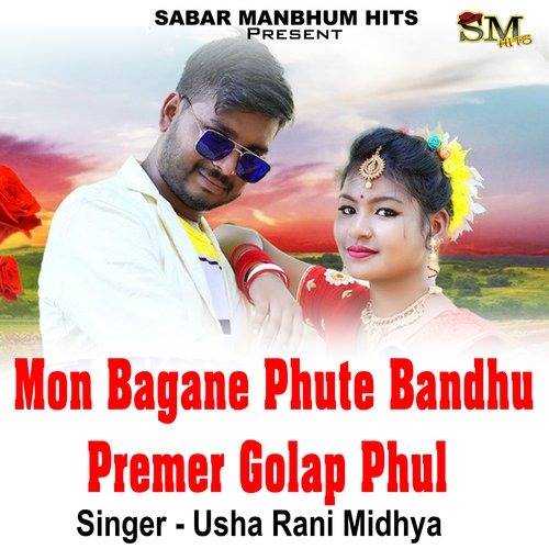 Mon Bagane Phute Bandhu Premer Golap Phul