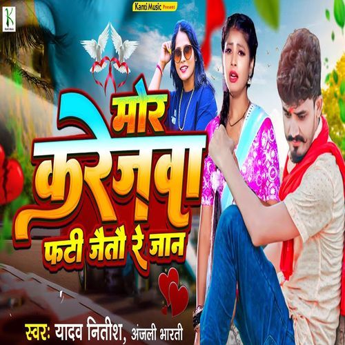 Mor Karejwa Fati Jaitau Re Jan