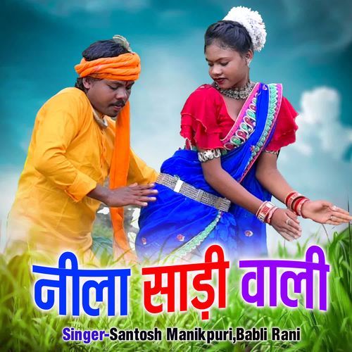 NEELA SADI WALI