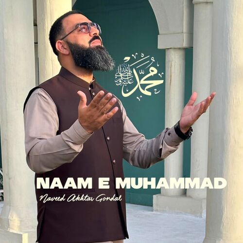 Naam E Muhammad