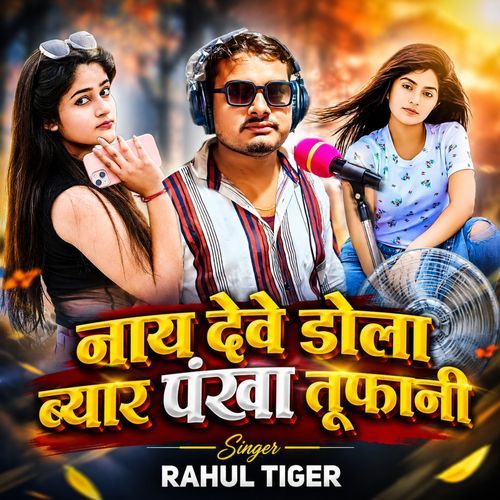 Naay Deve Dola Byaar Pankha Toofani