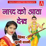 Narad Ko Aata Dekha