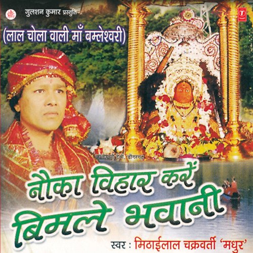 Sheer Sagar Main Bhara Nirmal Panni