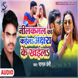 Neelkamal Ka Kailah Akshara Ke Khailah (Bhojpuri)-AiQKbhUAfVo