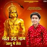 Nith Uth Naam Japu Mai Tera - Hanuman Ji Bhajan