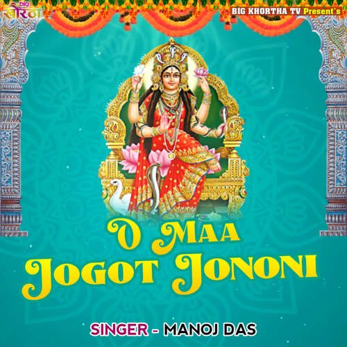 O Maa Jogot Jononi