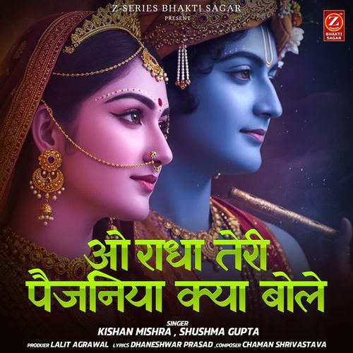 O Radha Teri Paijaniya Kya Bole