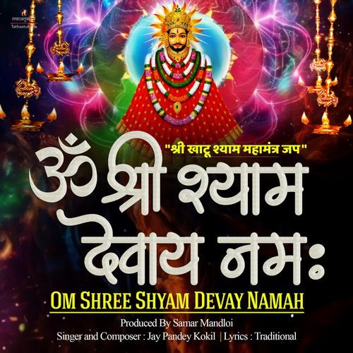 Om Shree Shyam Devay Namah - Khatushyam Mahamantra Jap