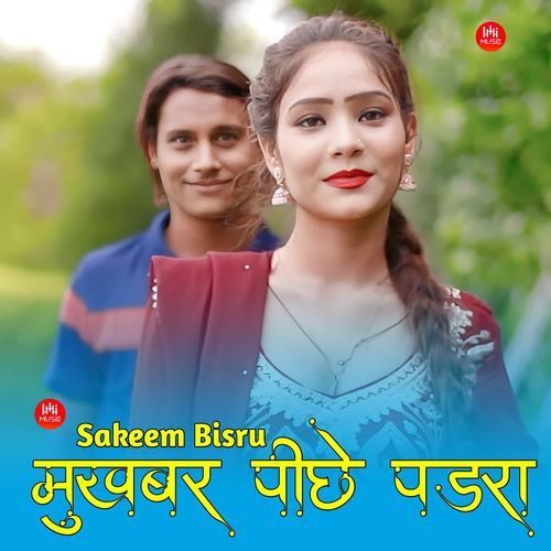 मुखब��र पीछे पड़रा