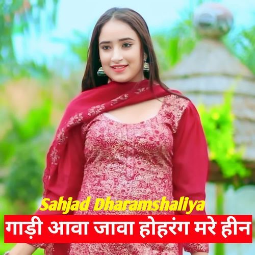 गाड़ी आवा जावा होहरंग मरे हीन