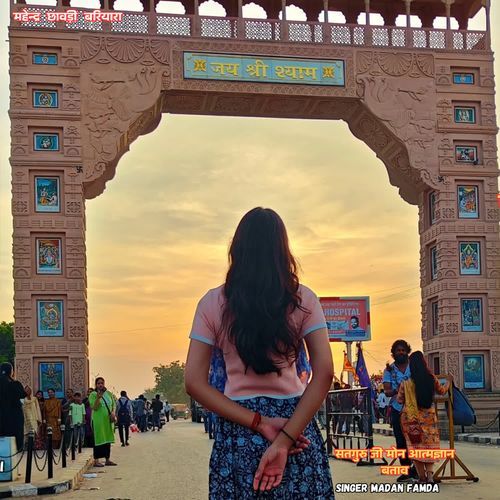 सतगुरु जी मोन आत्मज्ञान बताव