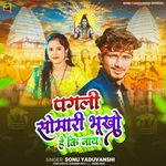 Pagali Somari Bhukho Hai Ki Naay Ge