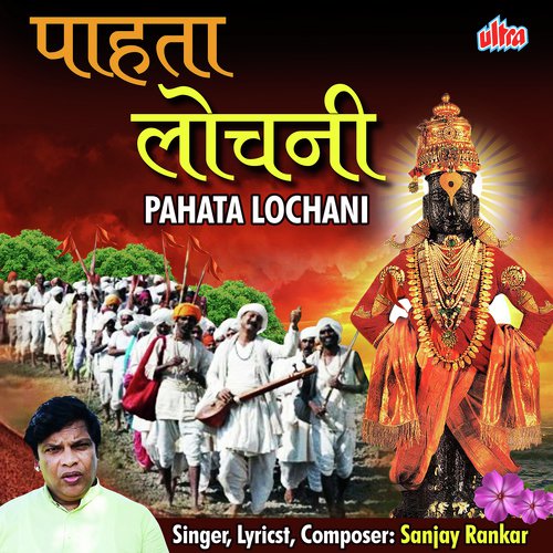 Pahata Lochani