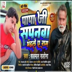 Papaji Sapanawa Bhaile A Ram ( Nirgun Chala Gaya Chand Kaha)