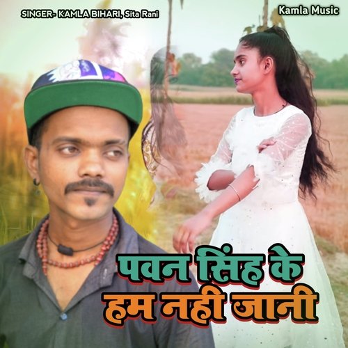 Pawan Singh Ke Ham Nahin Jani