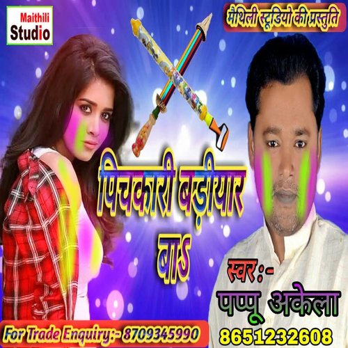 Pichakari Badiyar Ba