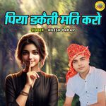 Piya Dakaiti Mati Karo