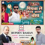 Piyaba Le Karbe Karva Chauth