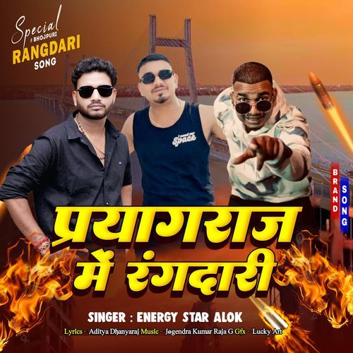 Prayagraj Me Rangdari