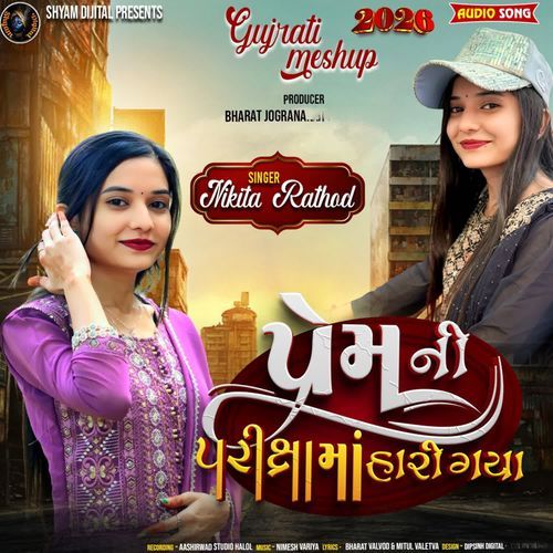 Prem Ni Parikshama Hari Gaya