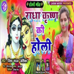 Radha Krishna Ki Holi-RwsoUB1BYQo