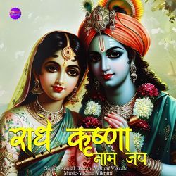 Radhey Krishna Naam Jap-Ai0NeVlSRX8