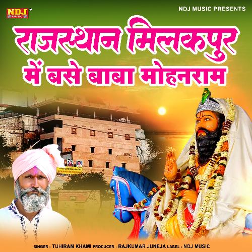 Rajsthan Milakpur Me Base Baba Mohan Ram