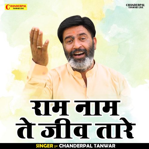 Ram Naam Te Jeev Tare